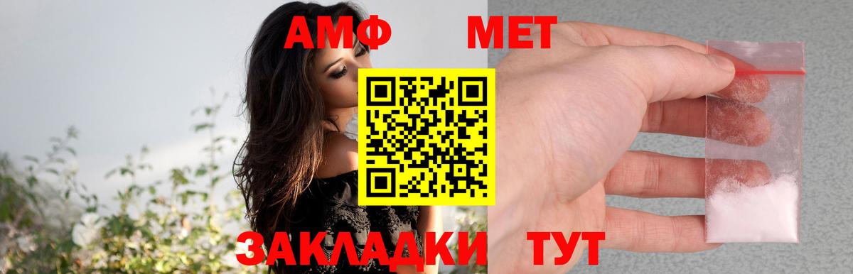 Амфетамин VHQ Острогожск