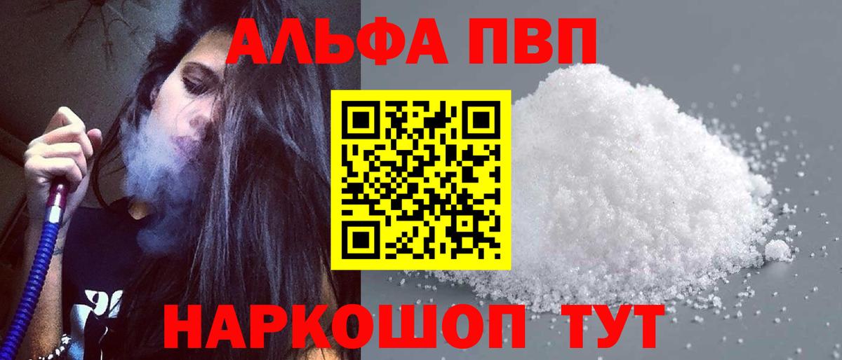 Alpha PVP  A PVP Crystall  закладки  Alpha PVP кристаллы  Острогожск  Alpha-PVP VHQ  Вход с VPN 