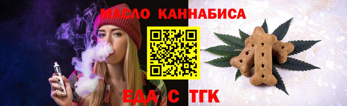 Canna-Cookies конопля  Вход с VPN  Острогожск 