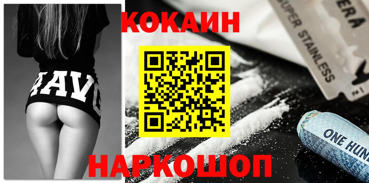 Cocaine Колумбийский Острогожск