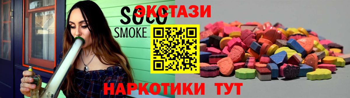 ЭКСТАЗИ Cube  Вход с VPN  ЭКСТАЗИ 280 MDMA  Острогожск 