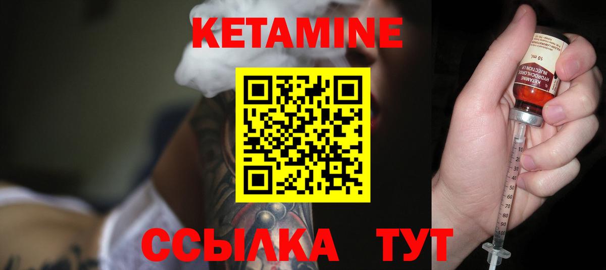 Острогожск  Кетамин VHQ  Вход с VPN 