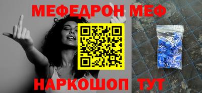 меф Пыть-Ях