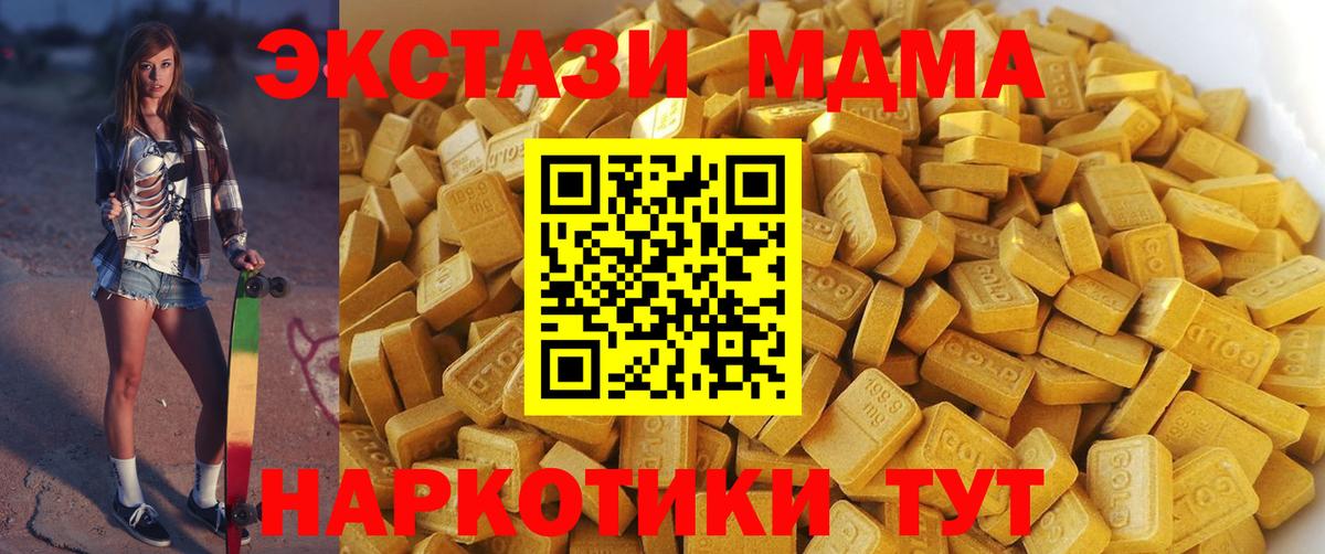MDMA crystal Острогожск