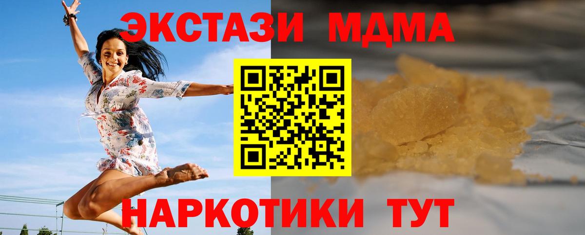 Острогожск  MDMA  MDMA crystal  Вход с VPN  МДМА Molly 
