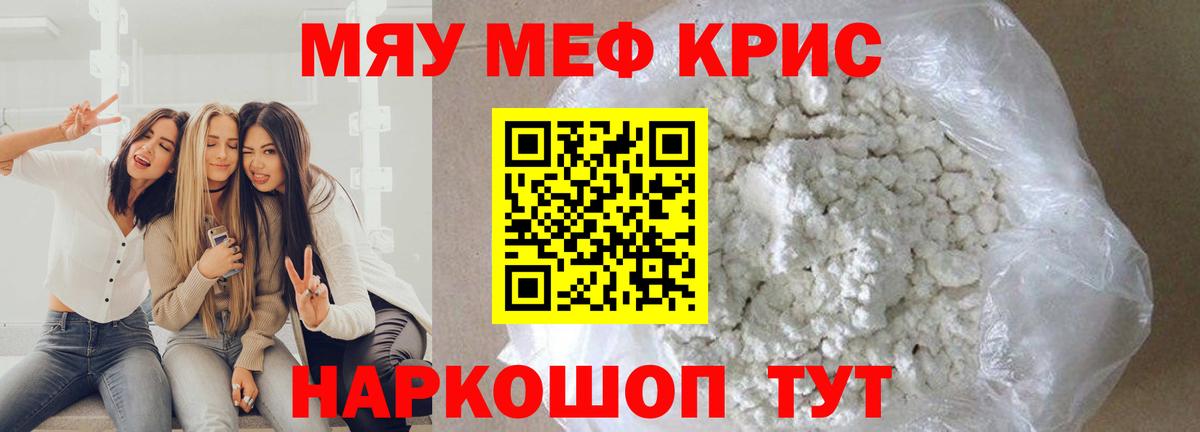 Меф мука Острогожск