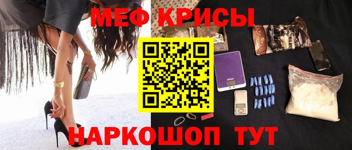 МЕФ 4 MMC  МЕФ  Вход с VPN  mega   Меф мяу мяу  Острогожск 