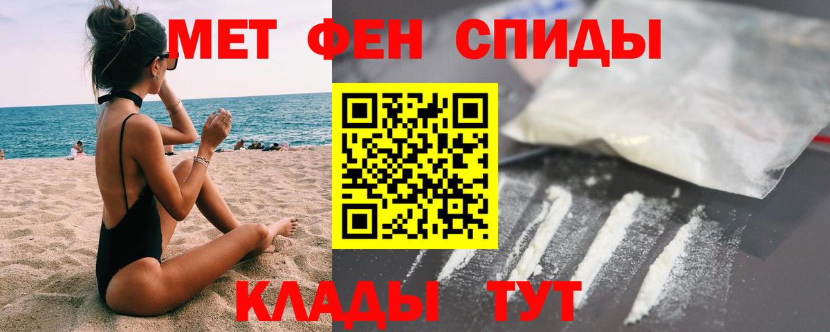 Первитин пудра  Первитин  Острогожск  Вход с VPN 