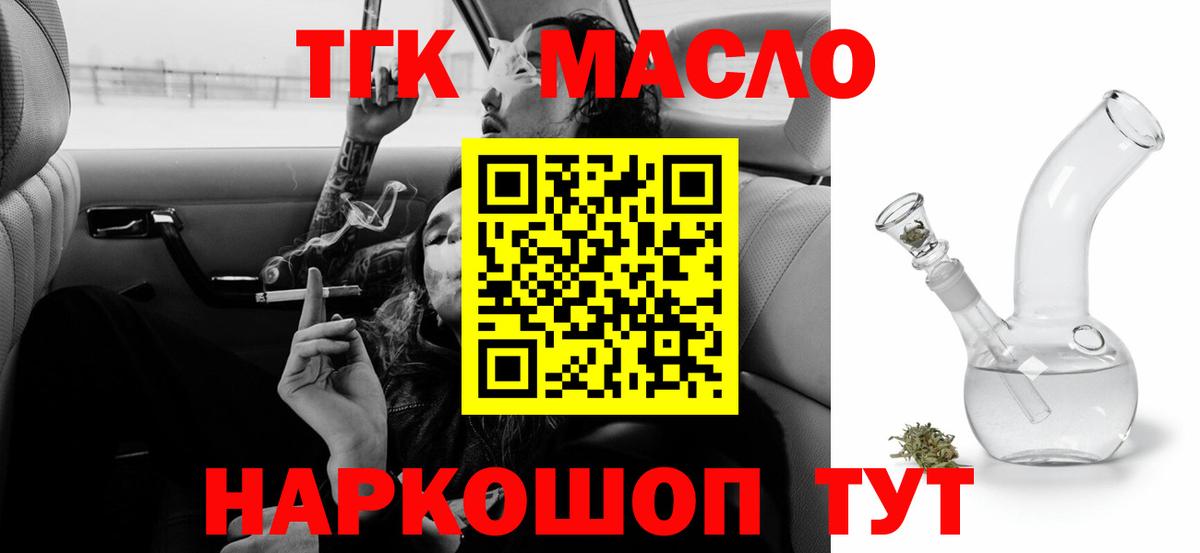 Дистиллят ТГК Wax  Вход с VPN  ТГК THC oil  Острогожск 