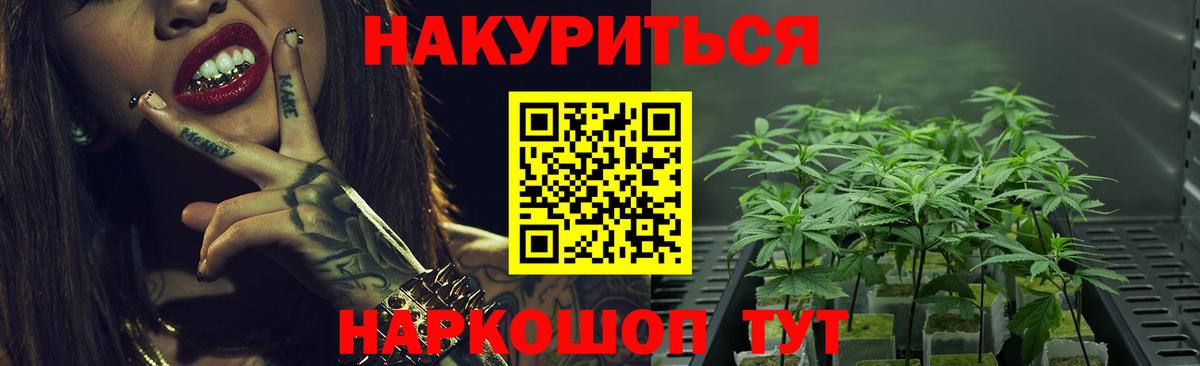 Острогожск  Шишки марихуана SATIVA & INDICA  Каннабис SATIVA & INDICA  Вход с VPN  Бошки Шишки семена 